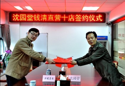 Varmt välkomna Shaoxing Shenyuantang att bli stationerad i Xingfa Building