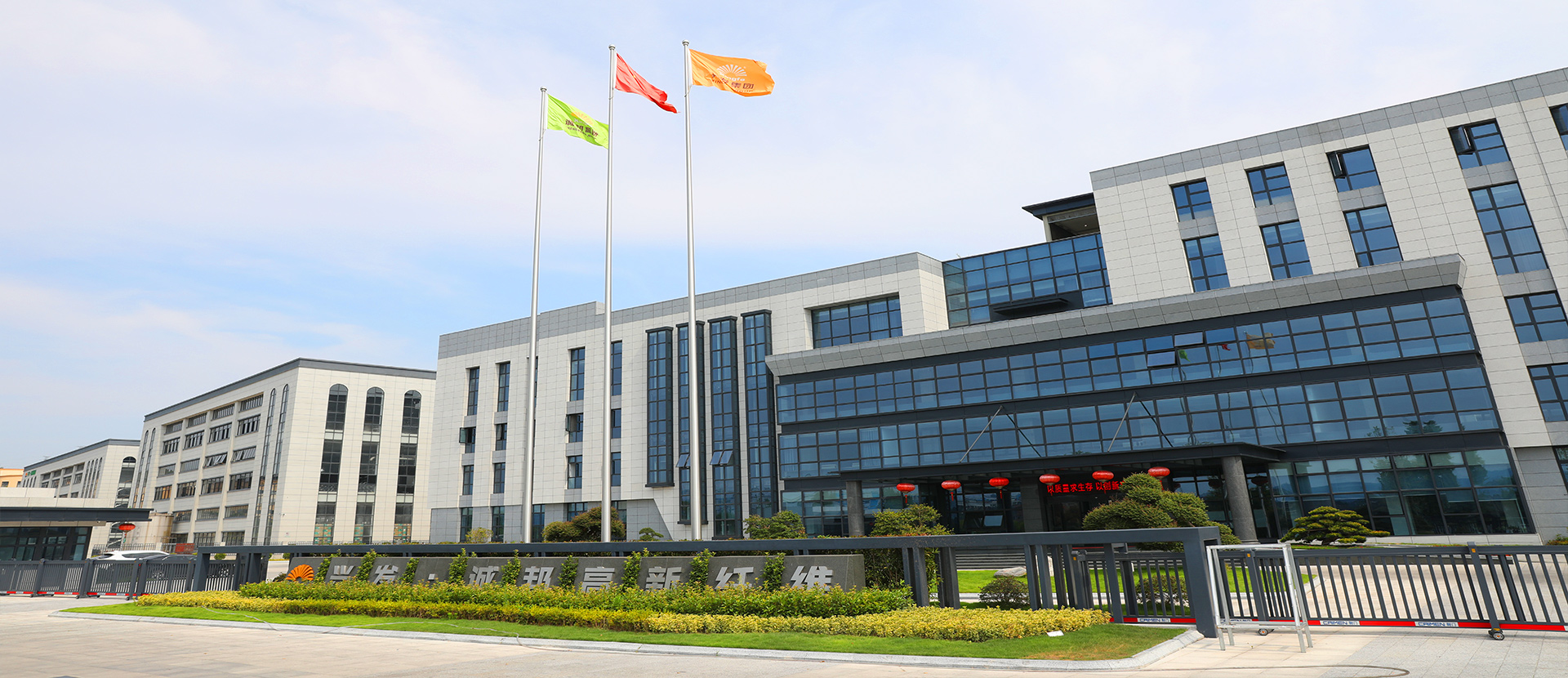 fabrik av Shaoxing Chengbang High Tech Fiber Technology Co., Ltd